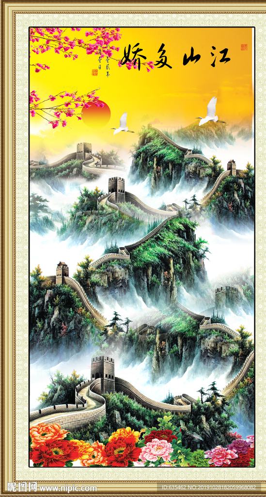 国画长城