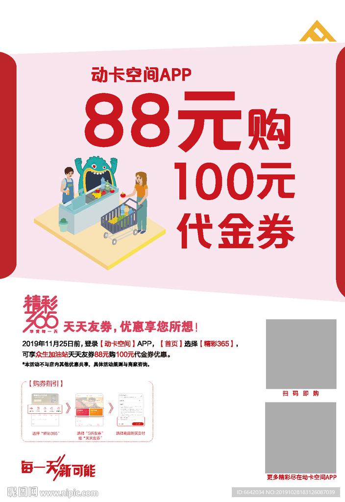 酒店单页