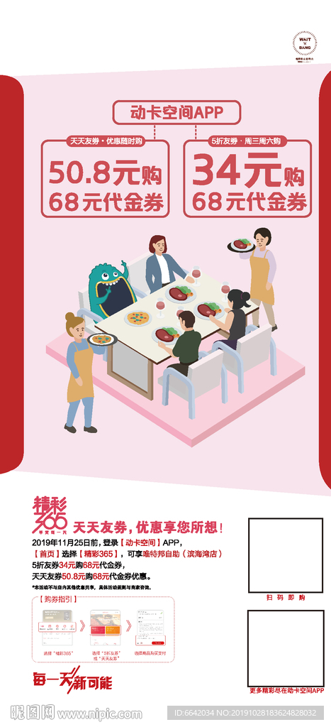 酒店单页