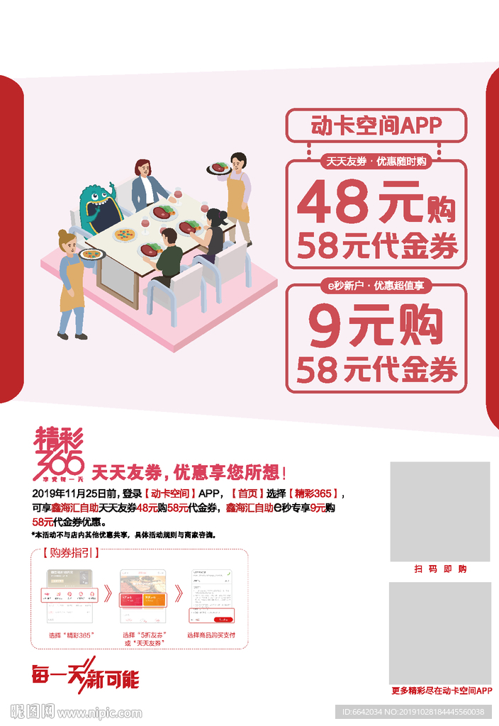 酒店单页