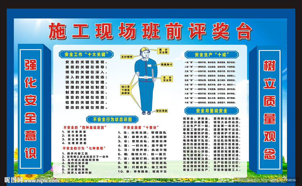 班前讲评台班前评讲台教育讲台