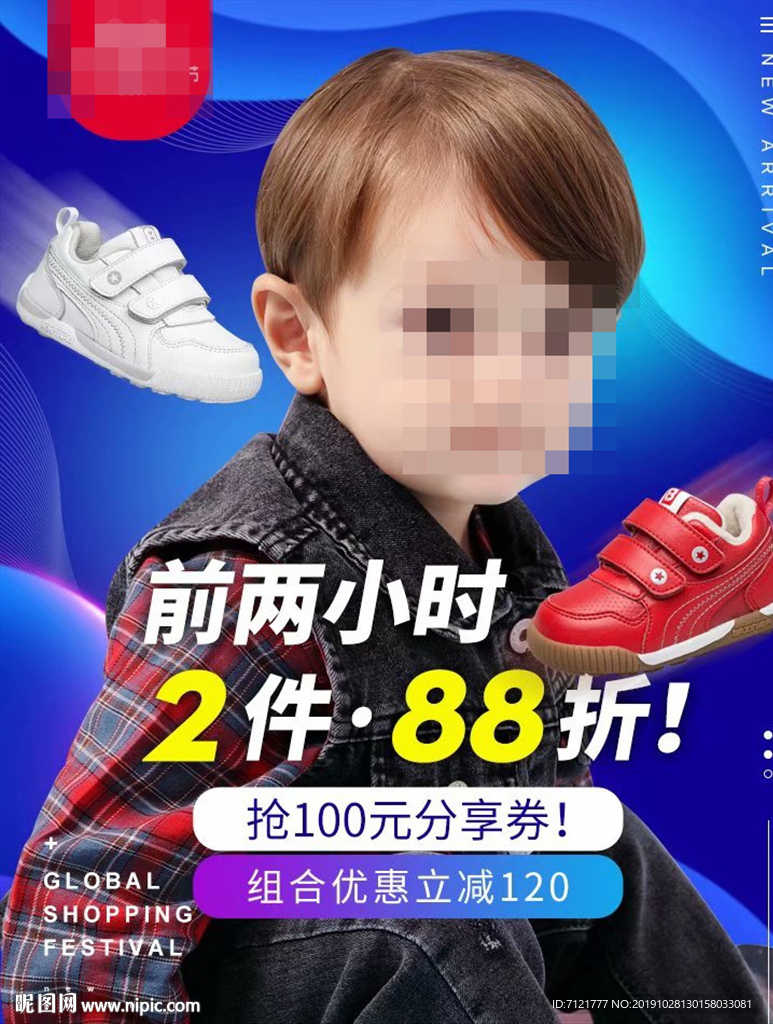 双十一海报