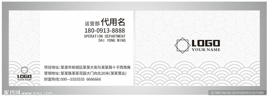 祥云水纹名片