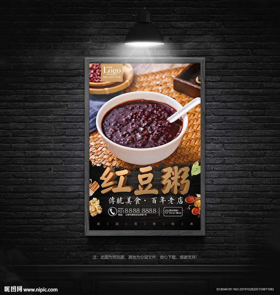 红豆粥