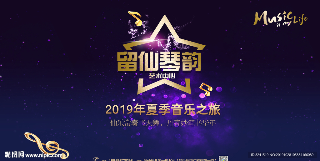 琴行音乐会 琴行活动 琴行营销