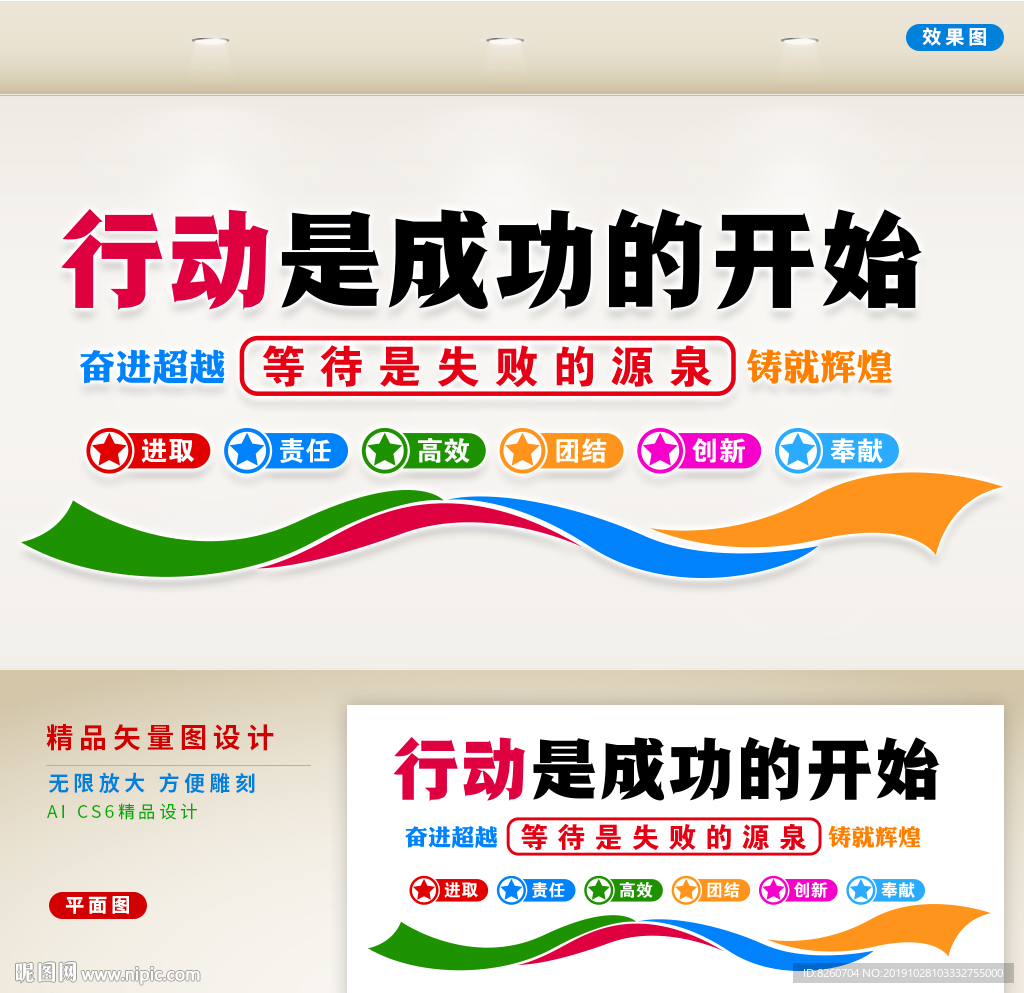 企业展板