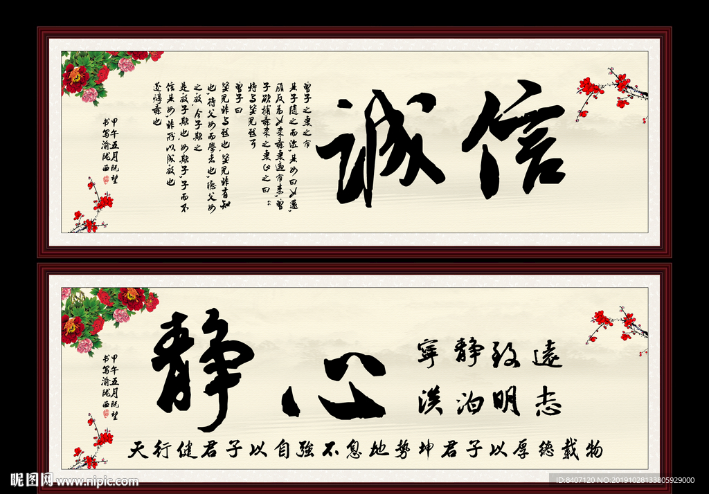 书法字画