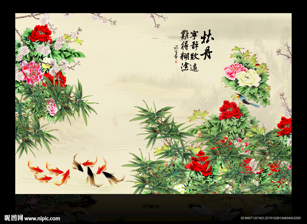 花开富贵