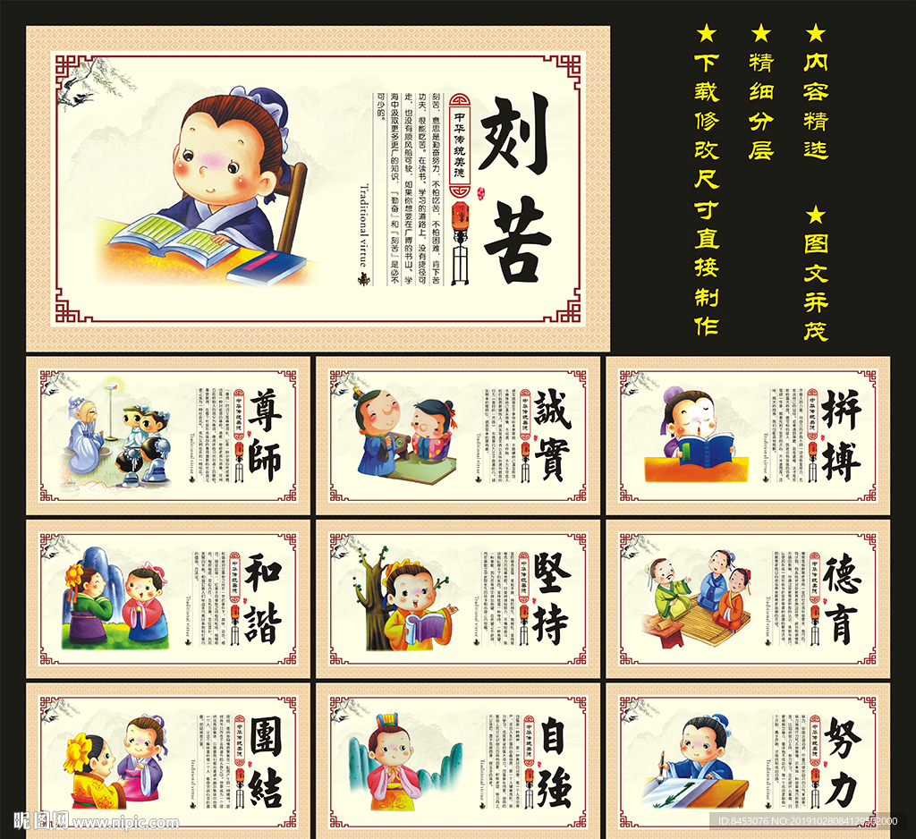 学校标语