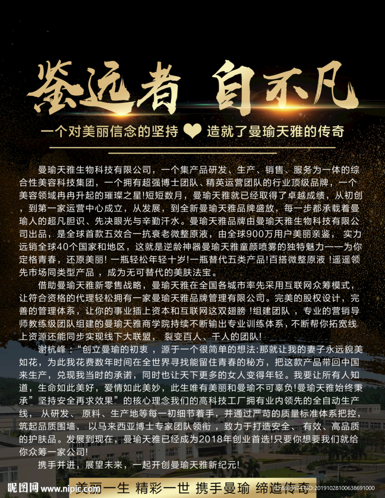 曼瑜天雅 海报 科技素材 创新