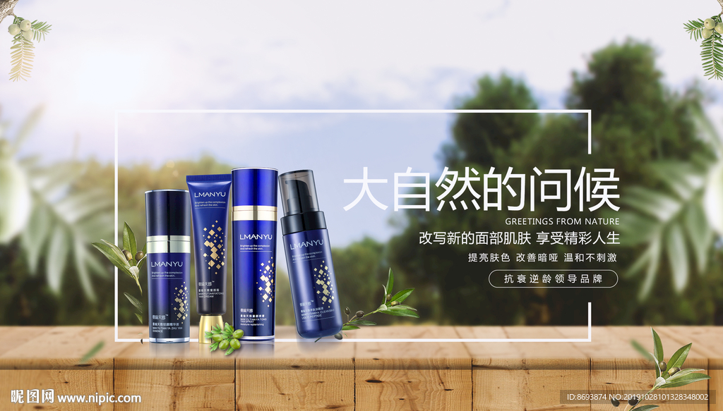 曼瑜天雅 海报 科技素材 创新