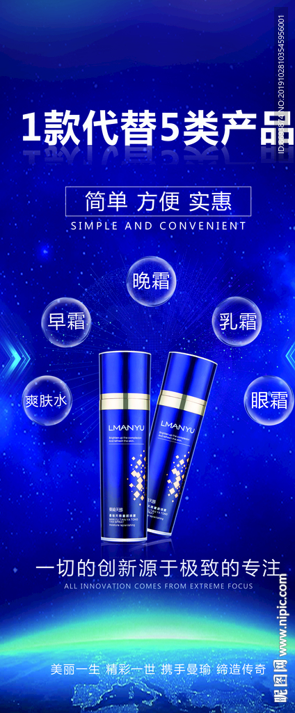 曼瑜天雅 海报 科技素材 创新