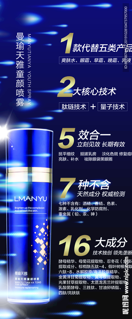 曼瑜天雅 海报
