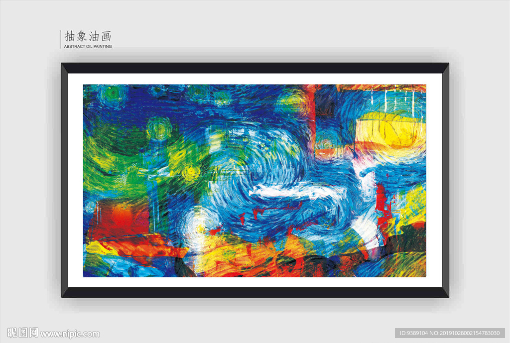 抽象油画