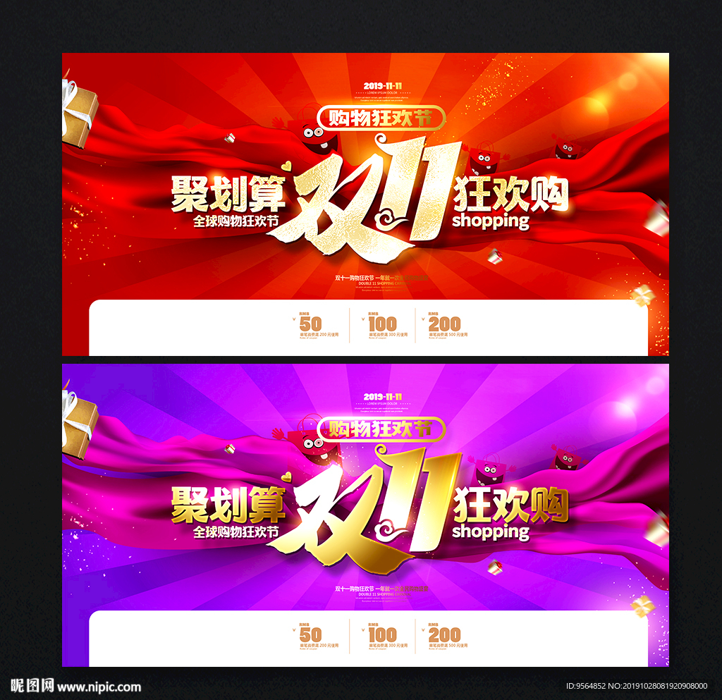 双11