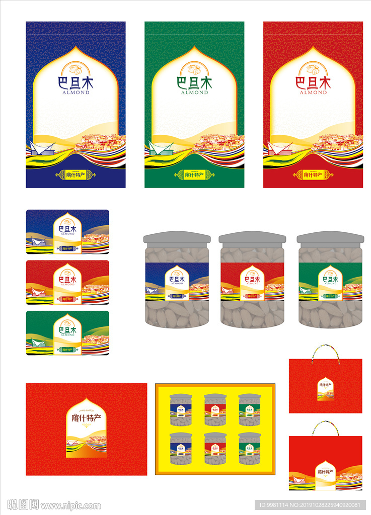 巴旦木包装设计