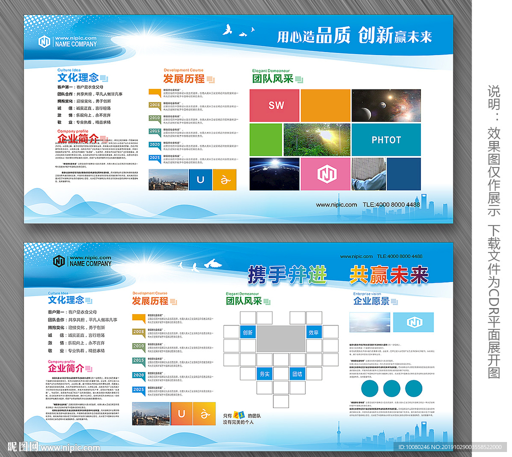 创意企业宣传