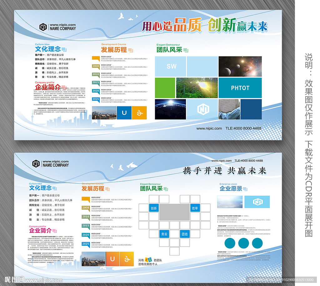 创意企业宣传