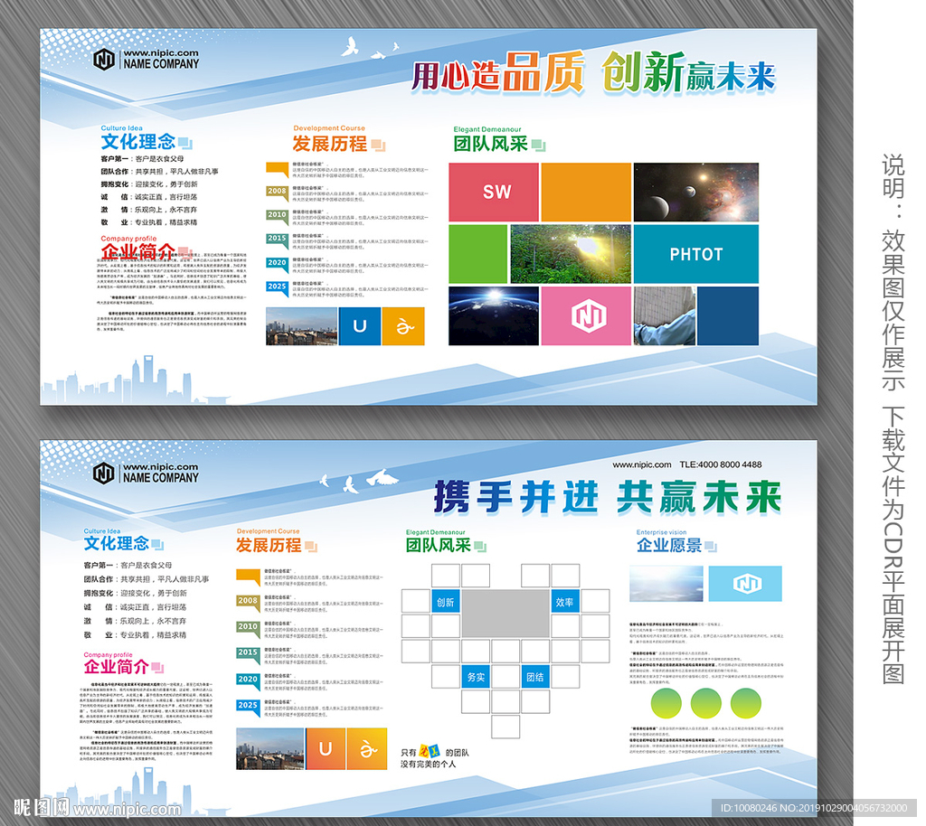 创意企业宣传