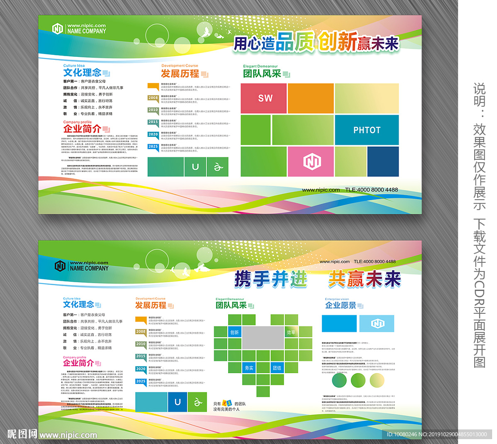 创意企业宣传