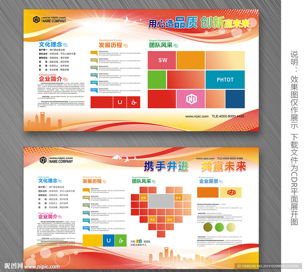 创意企业宣传