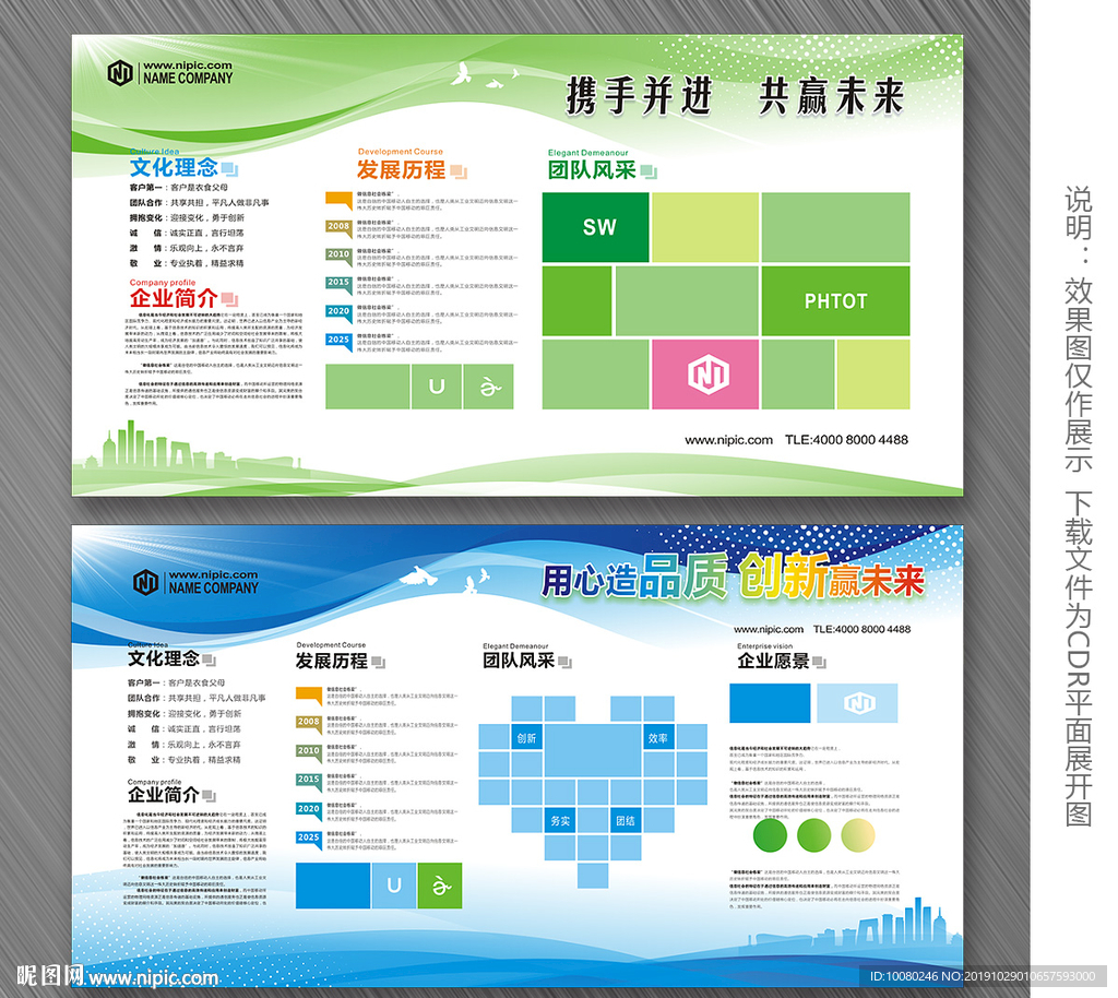 创意企业宣传