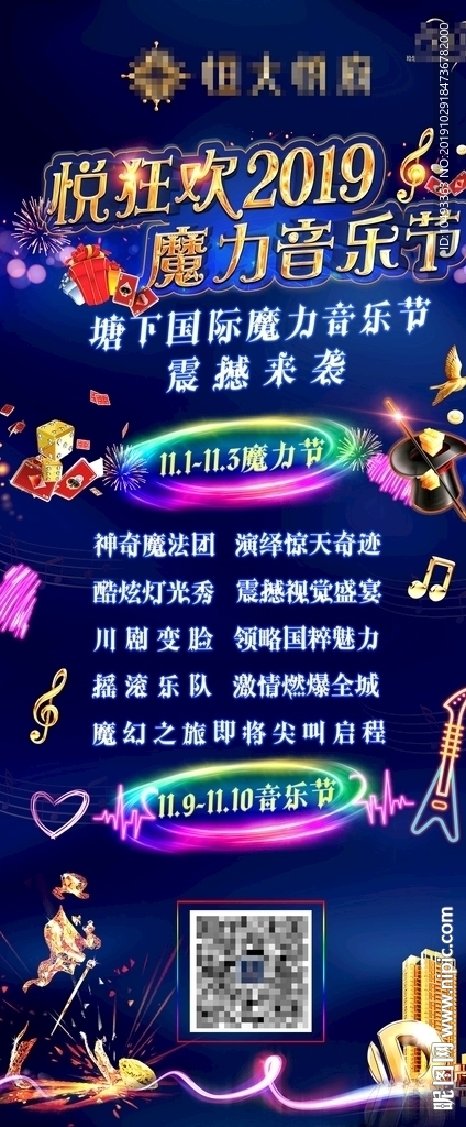 活动展架