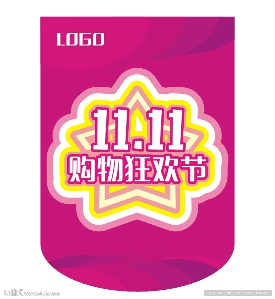 双11吊旗