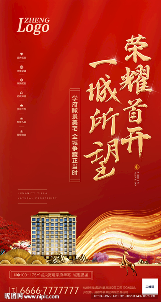首开微信