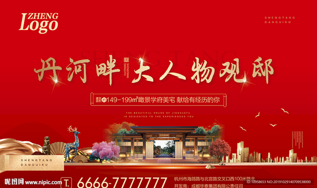 地产背景