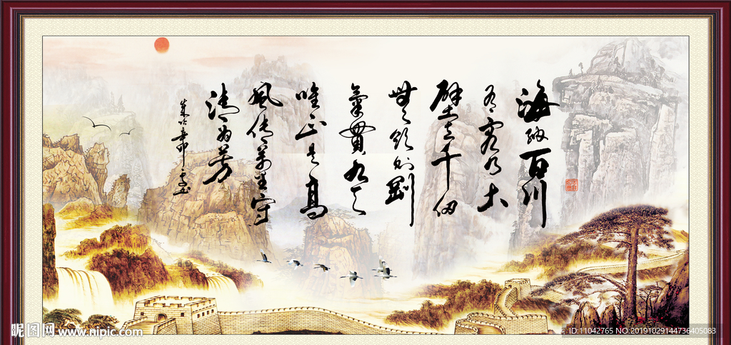 海纳百川