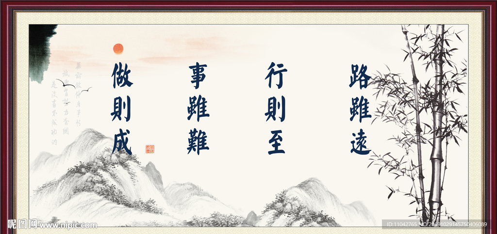 行路难