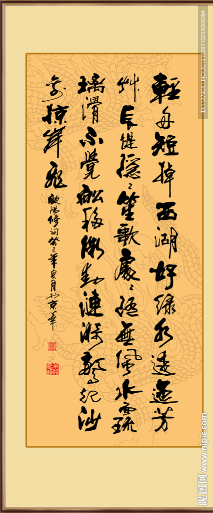 书法古诗