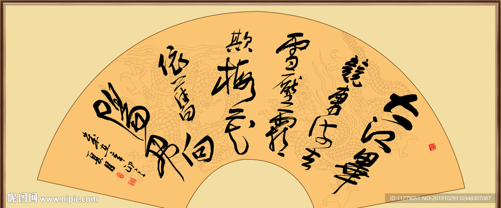 古诗书法毛笔字装饰画