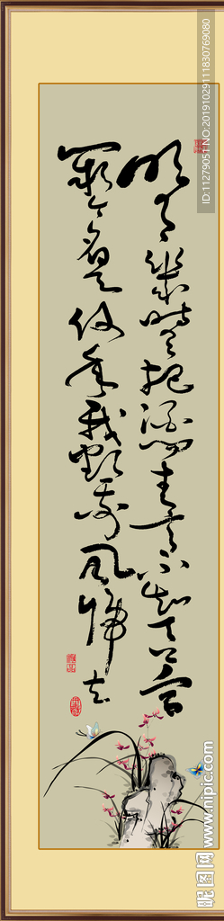 诗词书法字画
