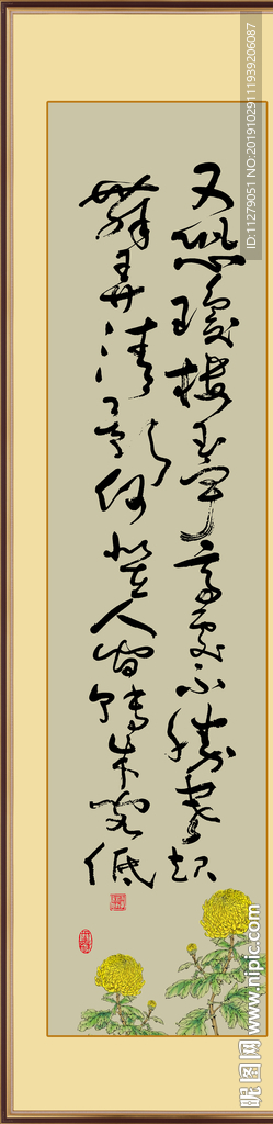 书法诗词字画