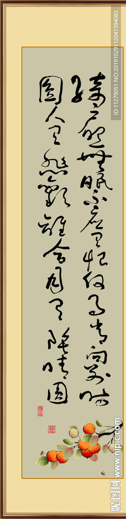 诗词书法字画