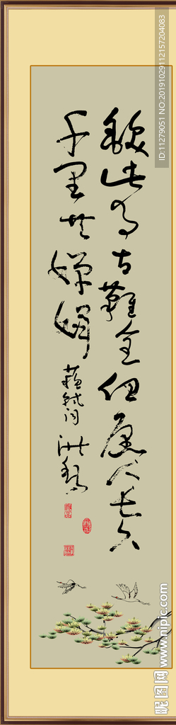 书法诗词字画