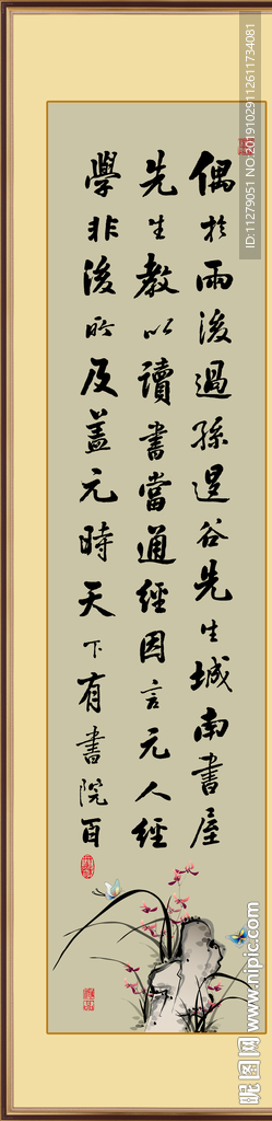 诗词书法字画