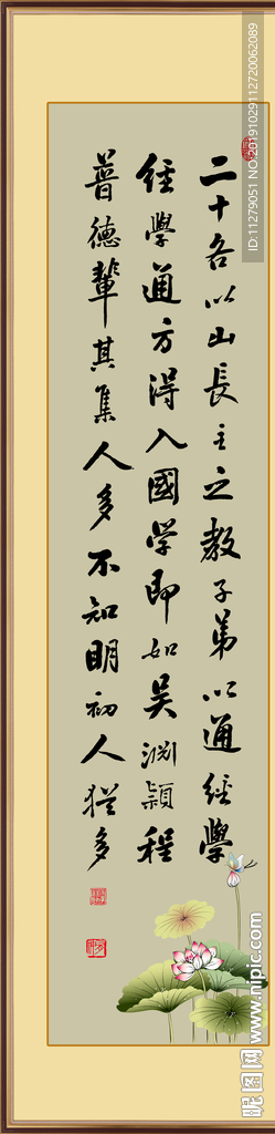 诗词书法字画