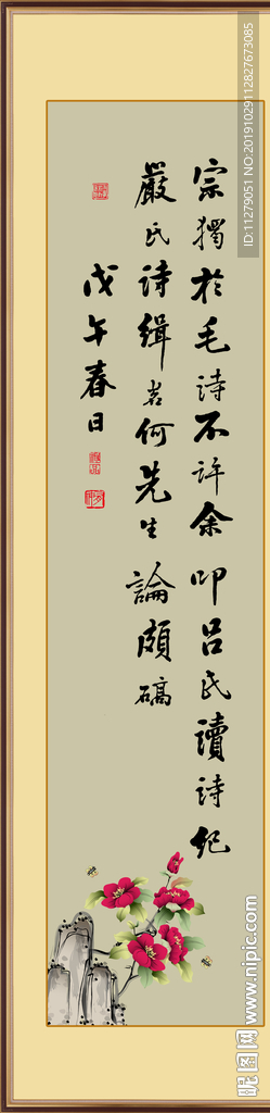 四联书法四