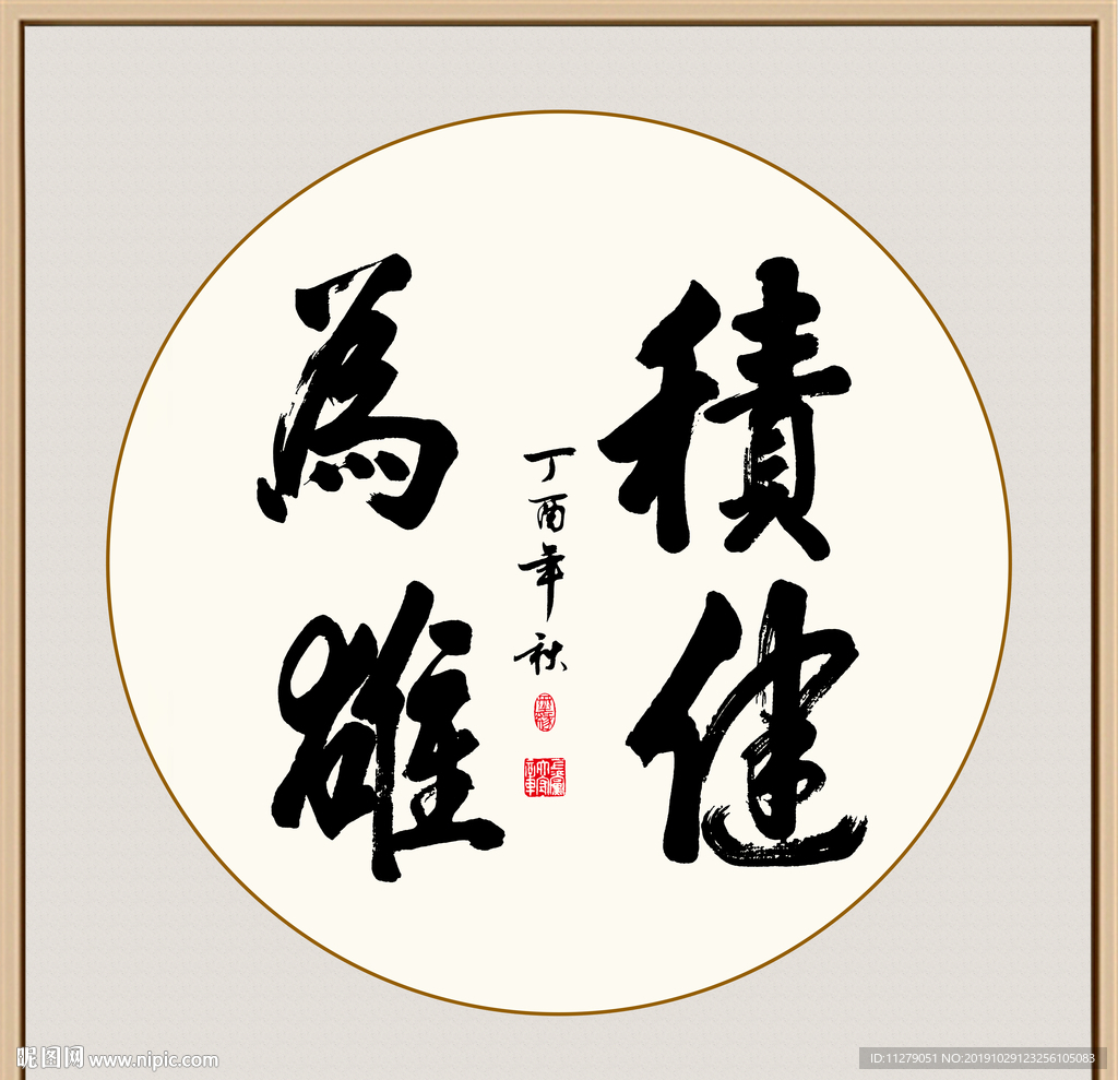 书法