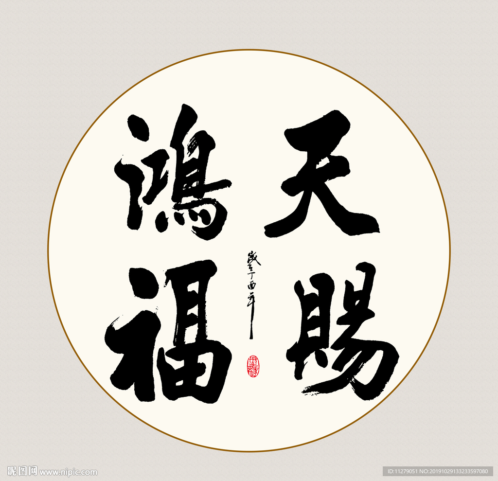 书法