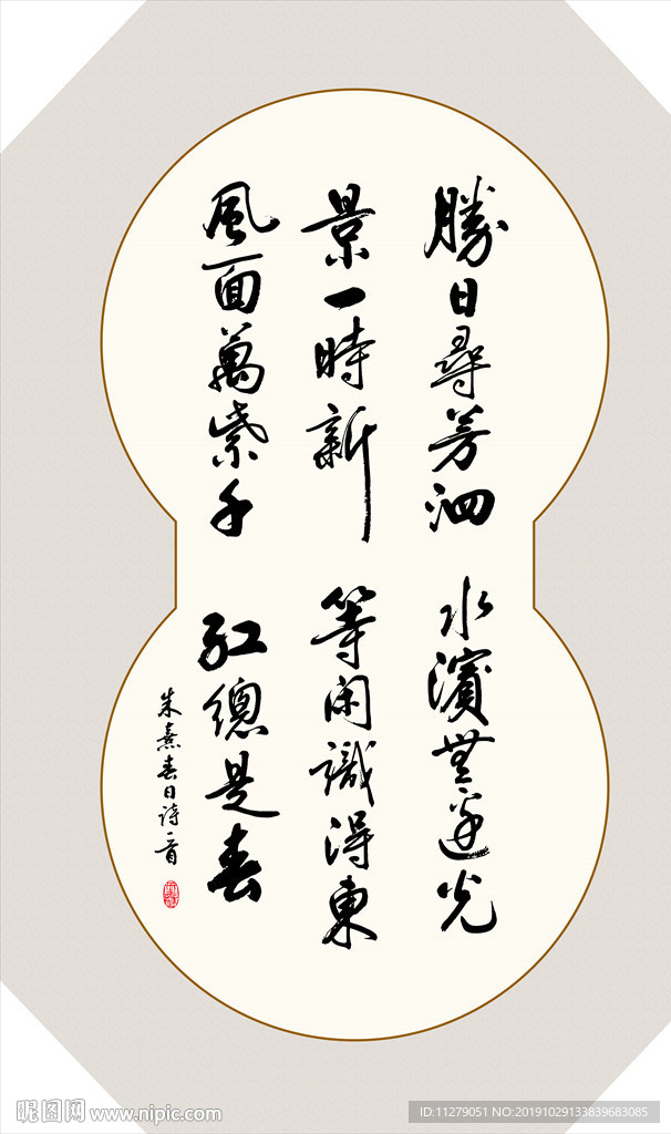 书法作品