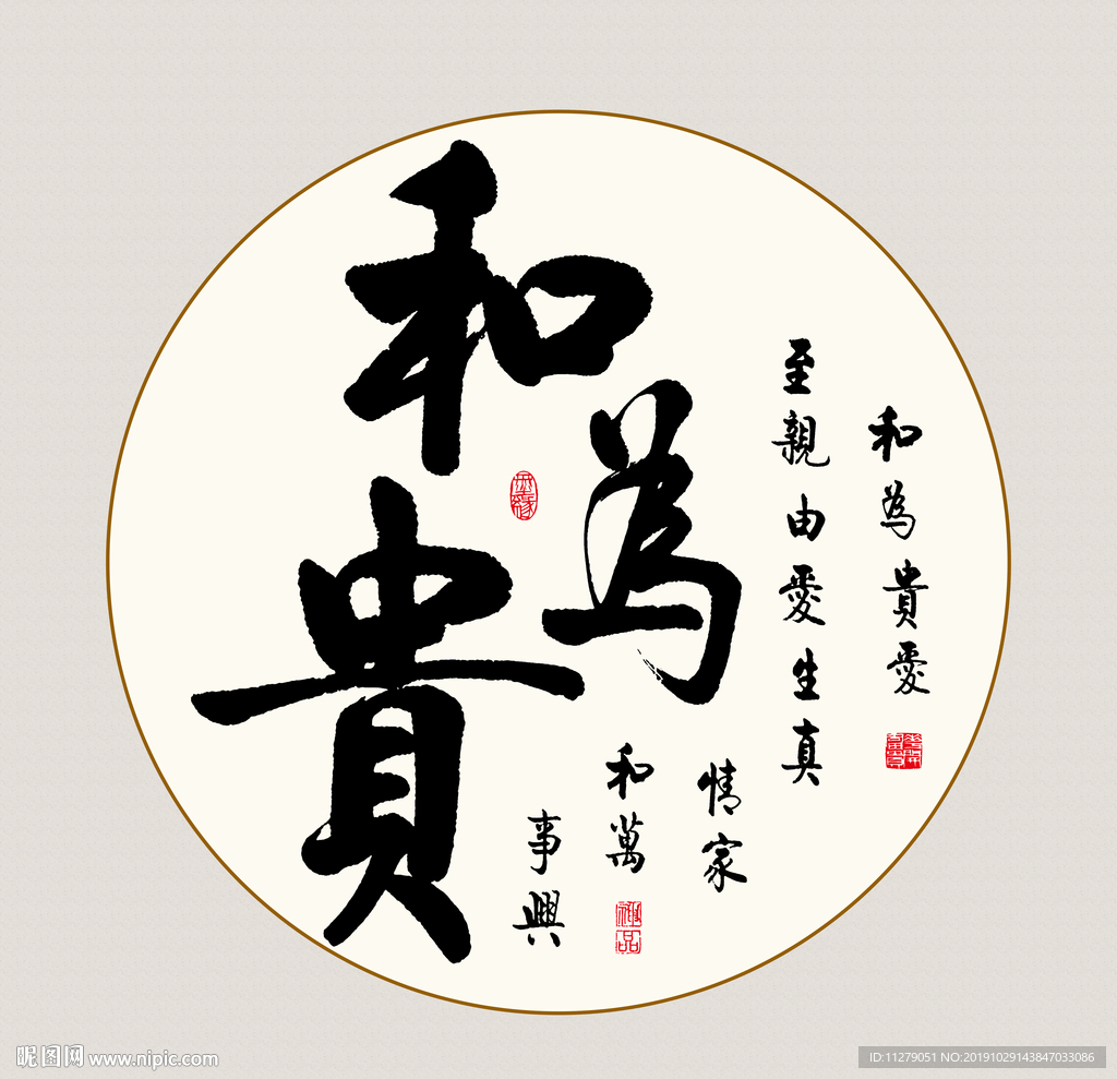 书法
