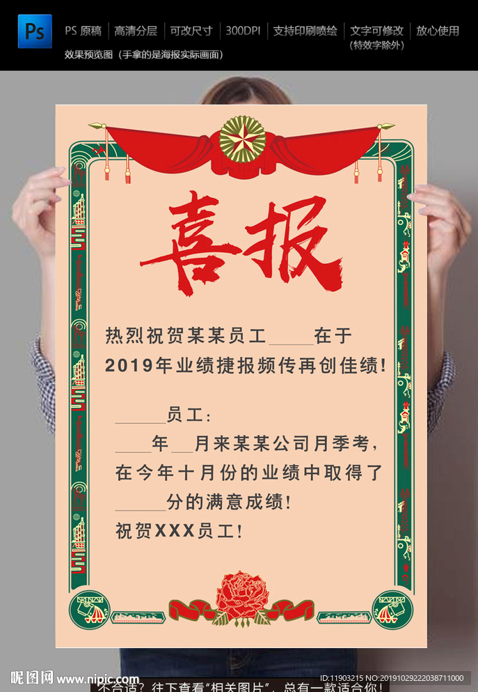 喜报