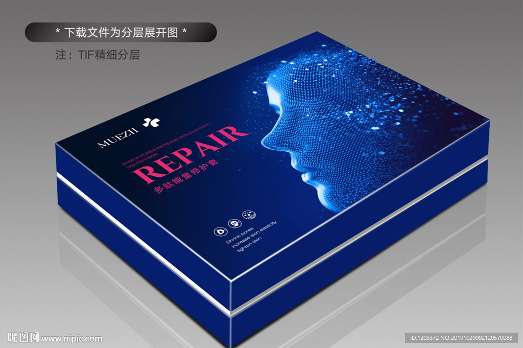 多肽能量修护