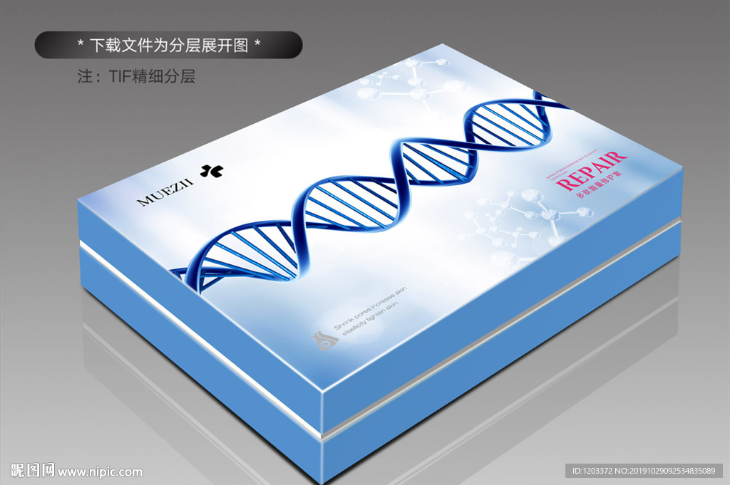 多肽能量修护