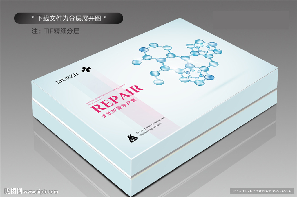 多肽能量修护
