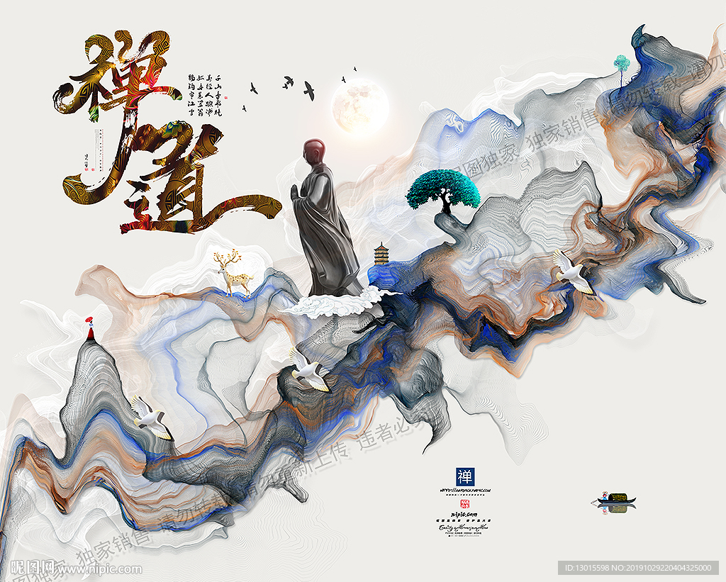 禅 水墨画 山水画 装饰画